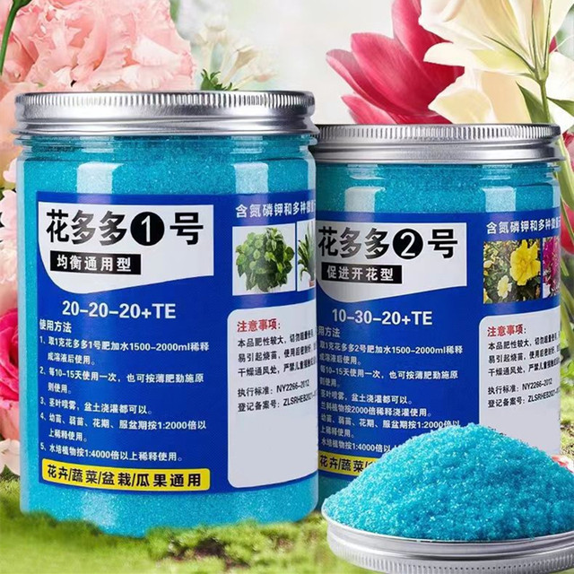 Elemental Bonsai Garden - 200g Garden Water-soluble Fertilizer For Plants